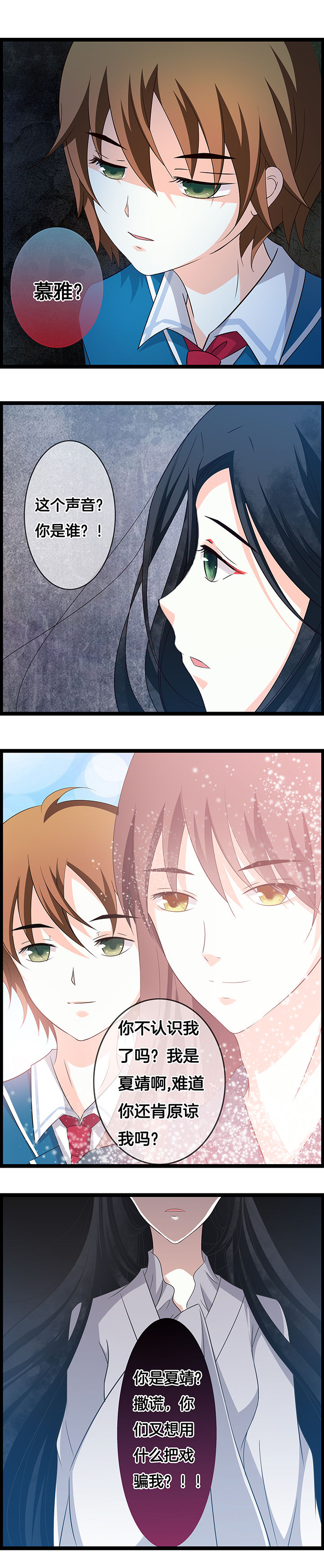 山海浮世录漫画,第29章：5图