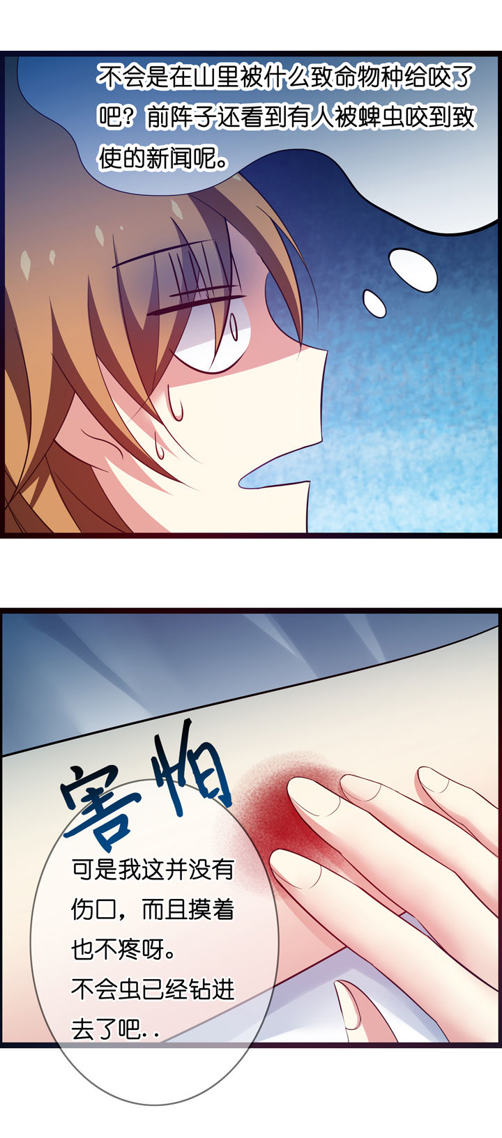 山海浮世录漫画,第14章：1图