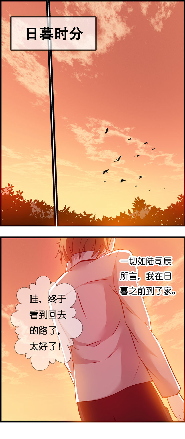 山海浮世录漫画,第3章：2图