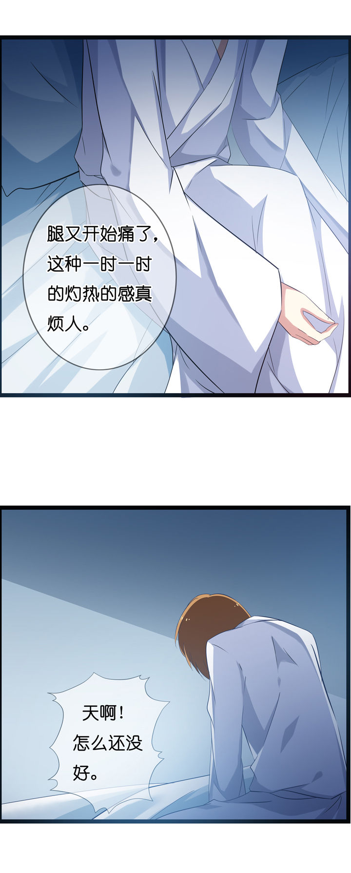 山海浮世录漫画,第14章：4图