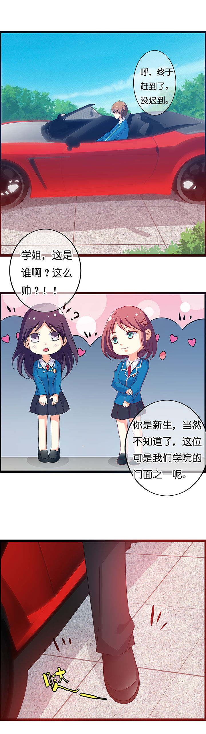 山海浮世录漫画,第9章：2图