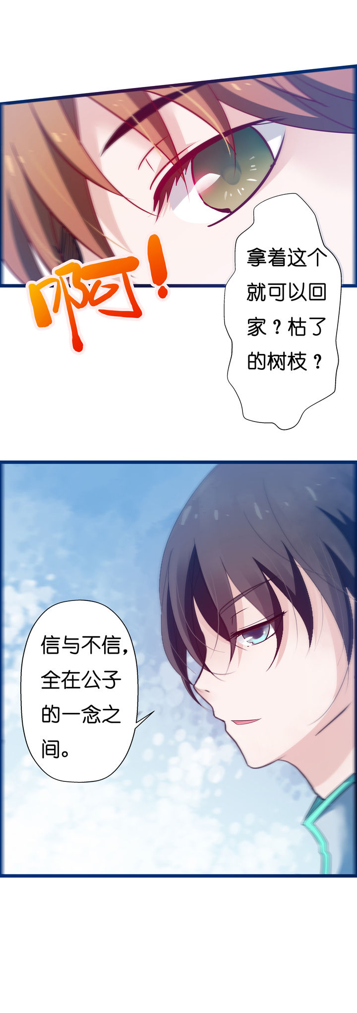 山海浮世录漫画,第3章：1图