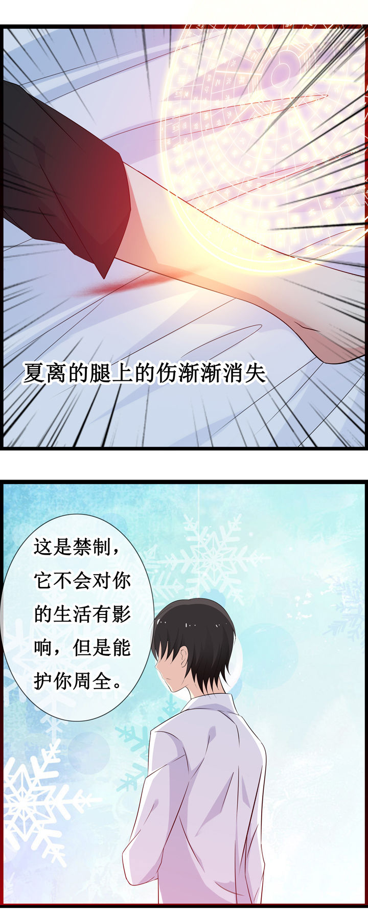 山海浮世录漫画,第18章：5图