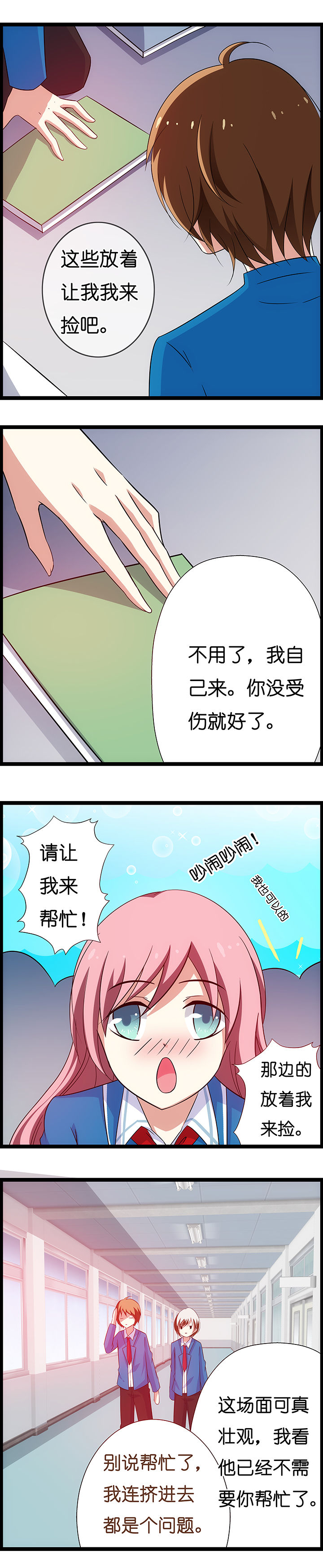 山海浮世录漫画,第21章：2图