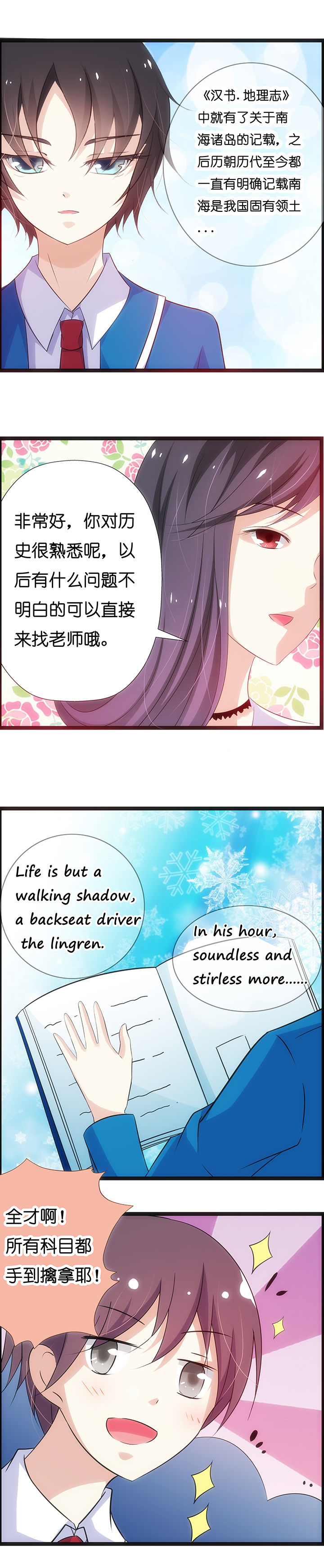 山海浮世录漫画,第11章：4图