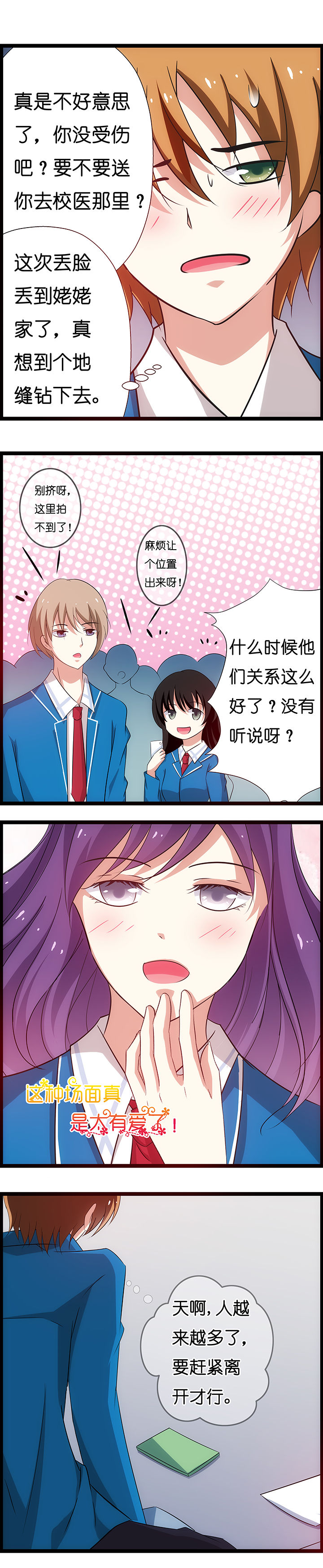 山海浮世录漫画,第21章：1图