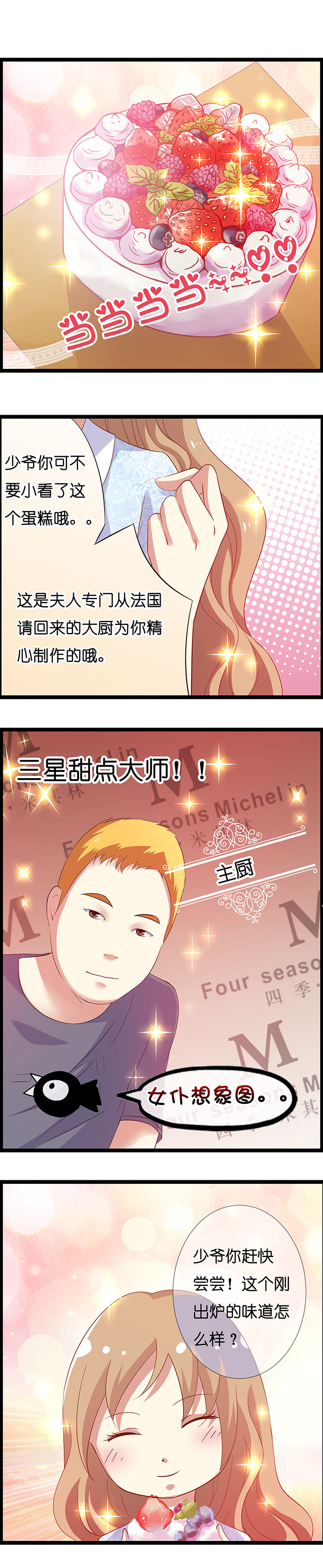 山海浮世录漫画,第13章：2图