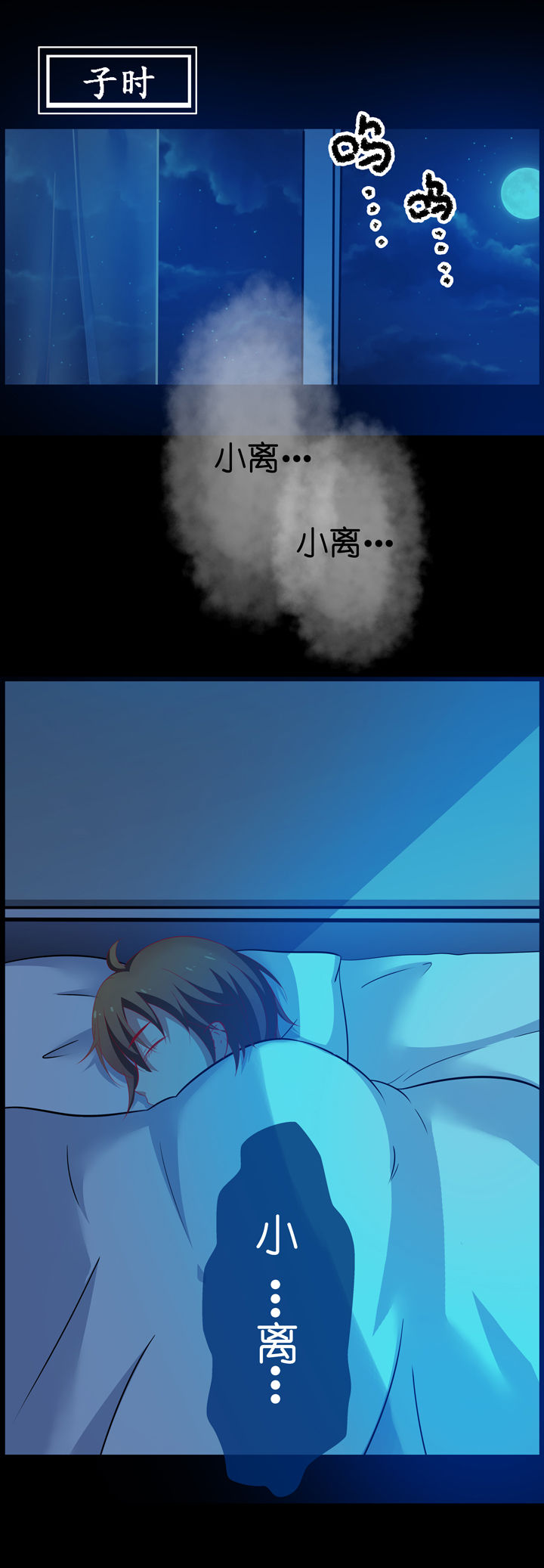 山海浮世录漫画,第3章：1图