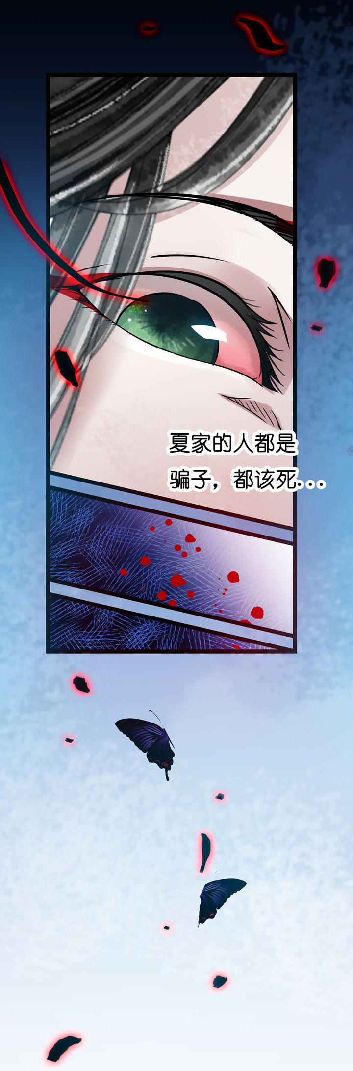 第一集山海世界漫画,第4章：4图