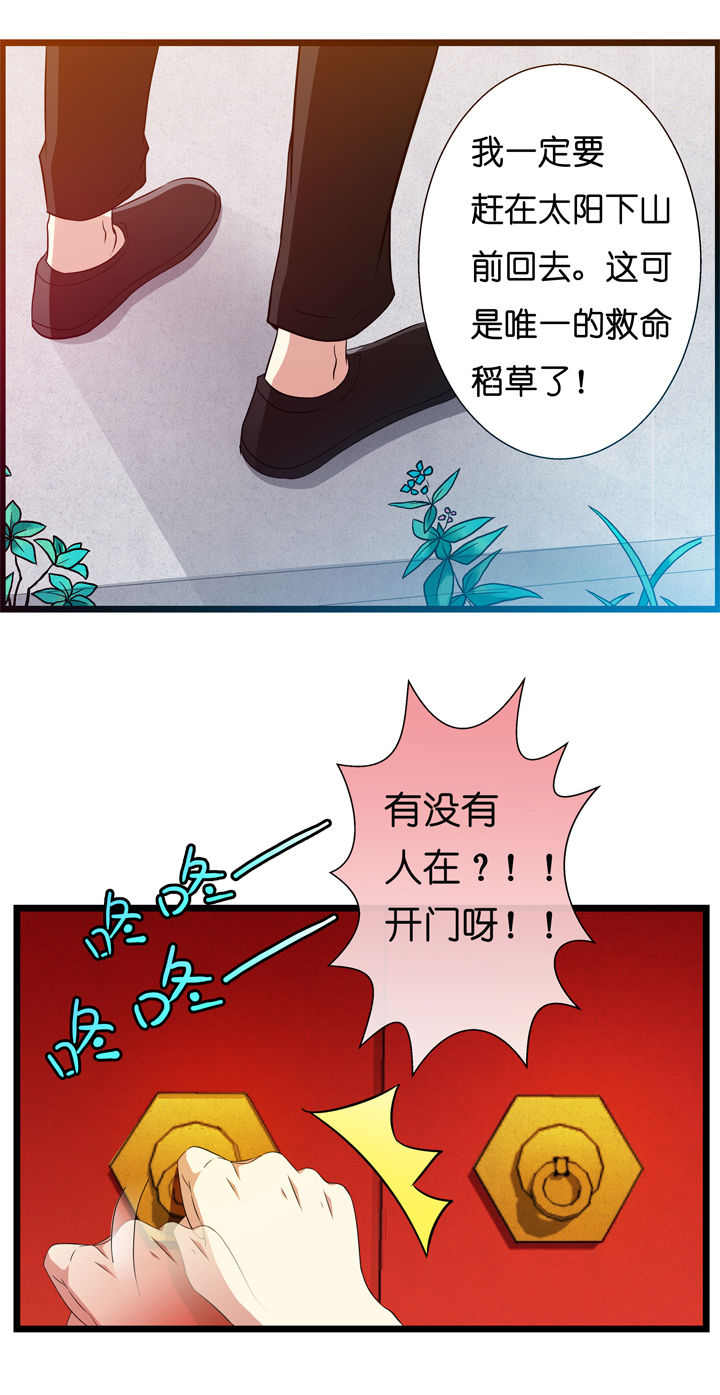 山海浮世录漫画,第2章：2图