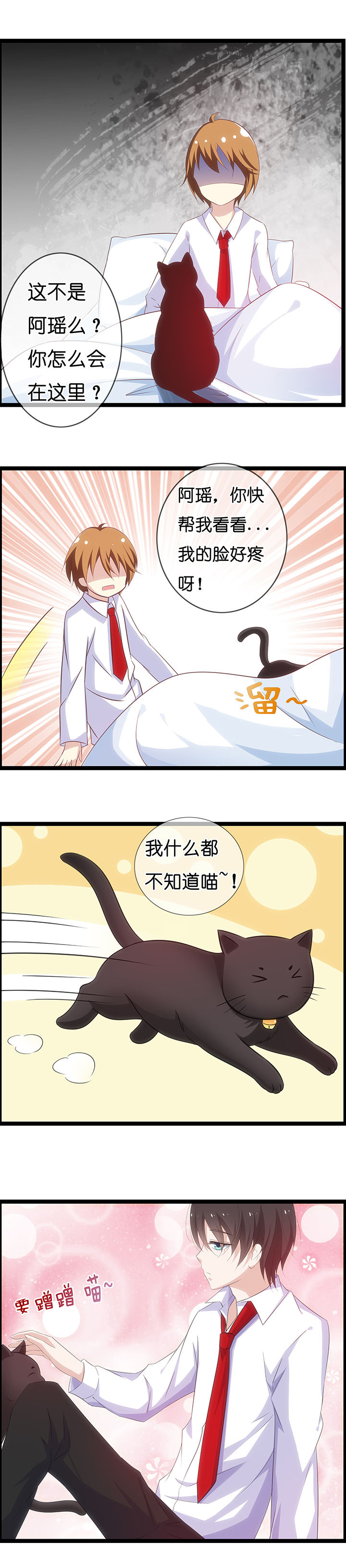 山海浮世录漫画,第16章：5图