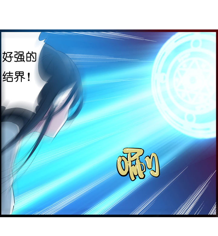 山海浮世录漫画,第6章：5图