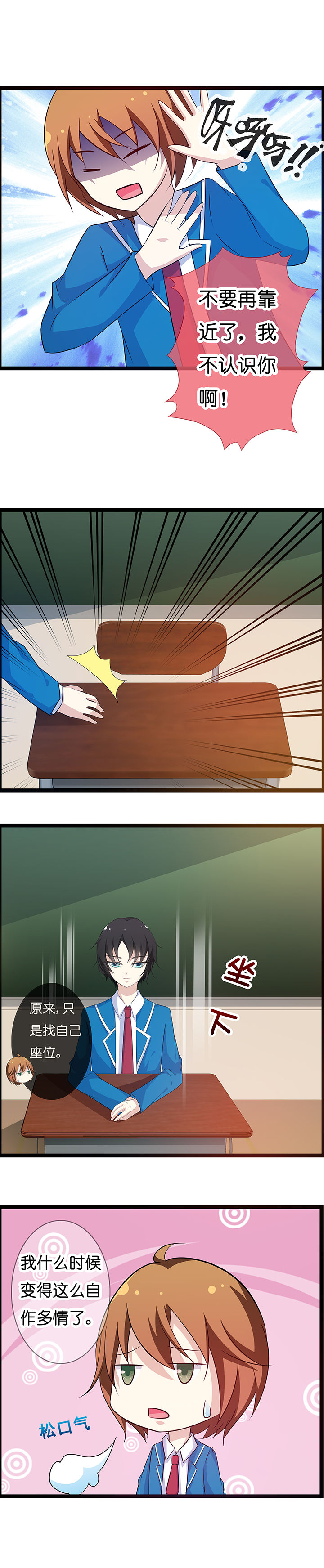 山海浮世录漫画,第11章：1图