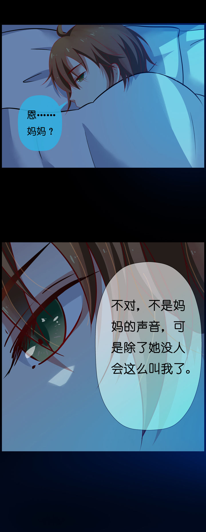 山海浮世录漫画,第3章：2图