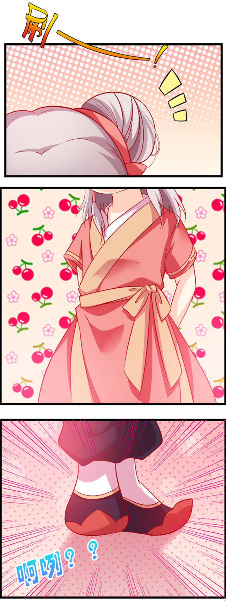 山海浮世录漫画,第2章：1图