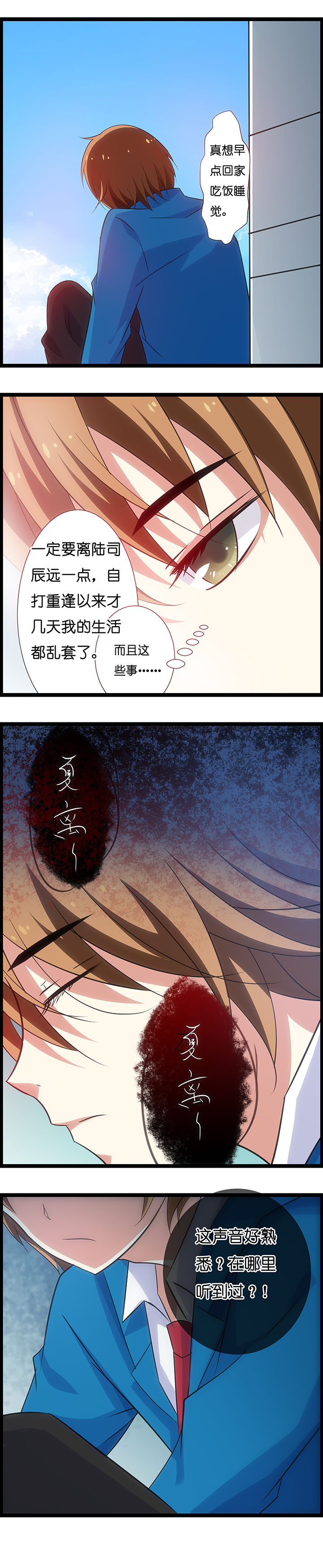 山海浮世录漫画,第21章：5图