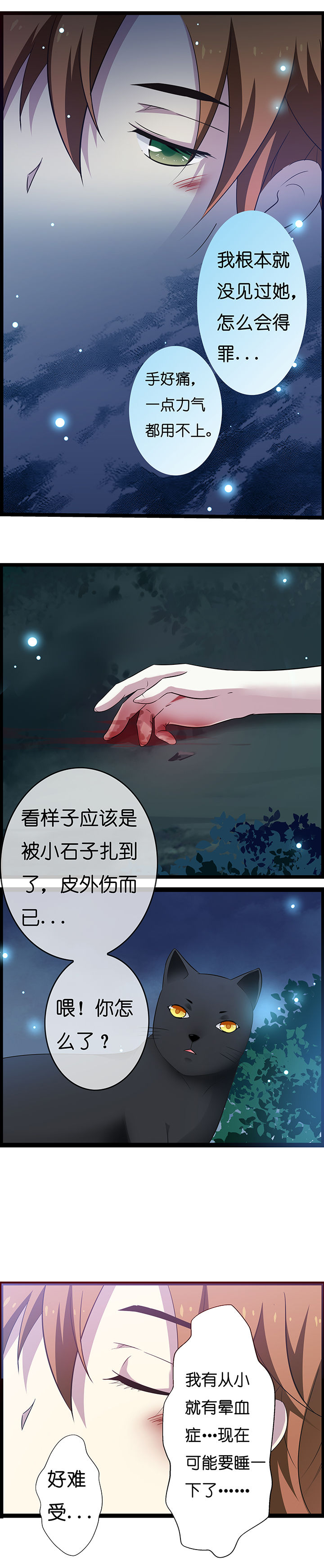 山海浮世录漫画,第5章：1图