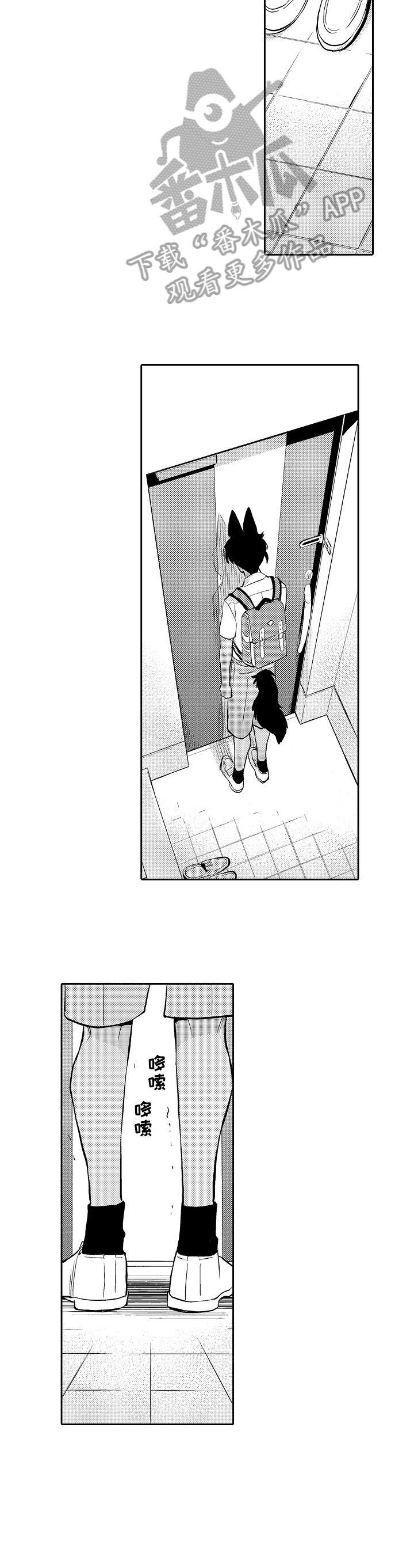 他带来了光漫画,第12章：对不起2图