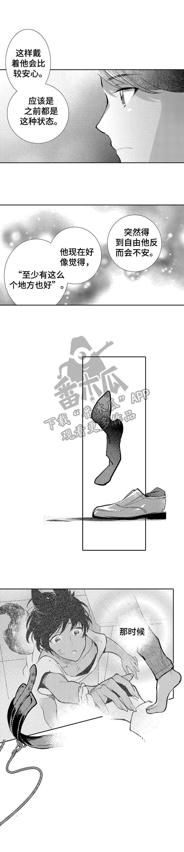 他带来了光漫画,第21章：强大1图