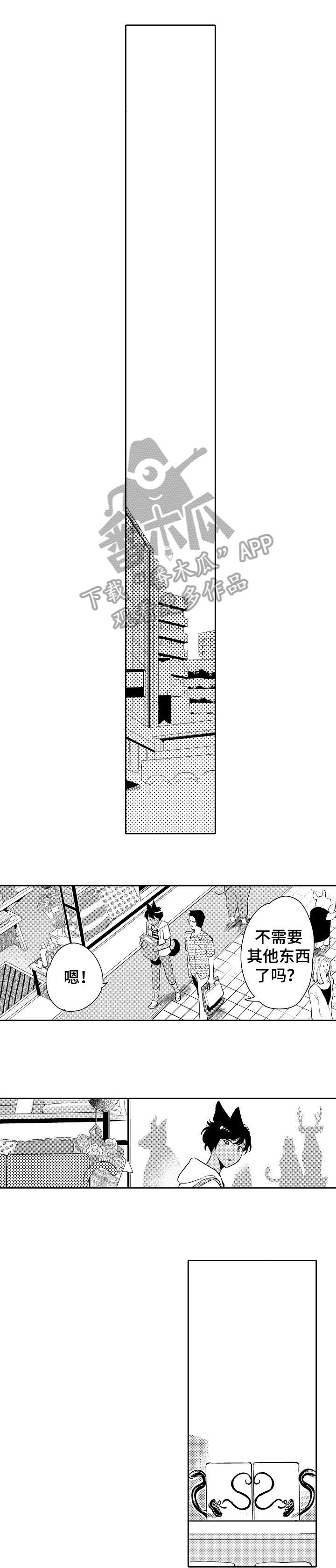 他带来了光漫画,第23章：链子3图