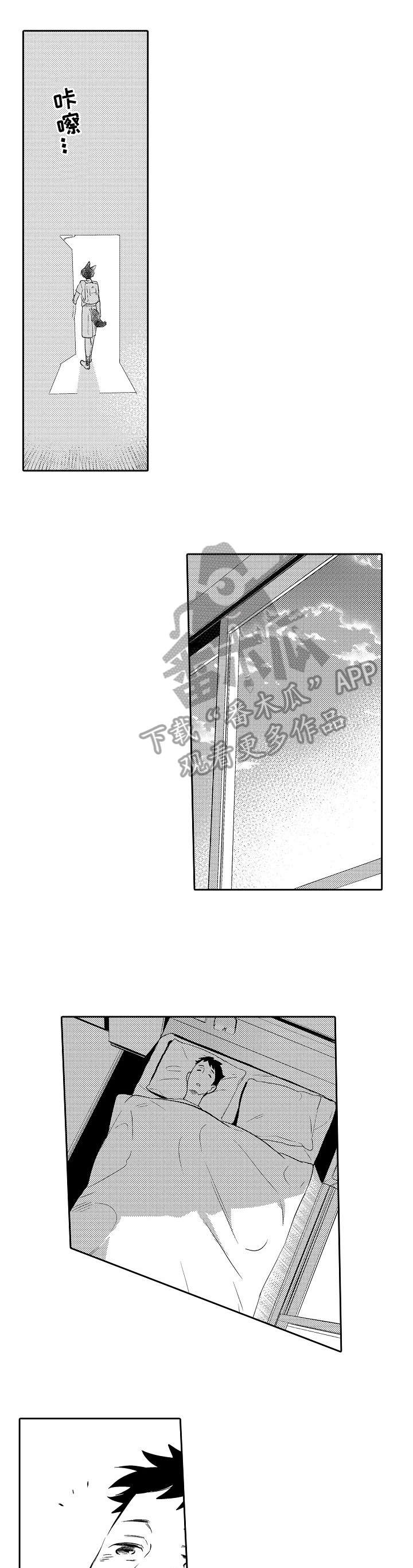 他带来了光漫画,第12章：对不起3图