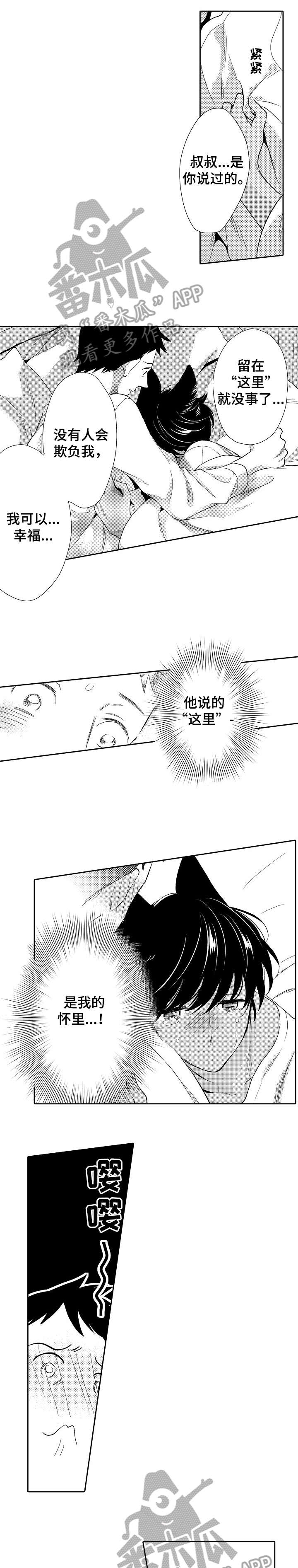 他带来了光漫画,第19章：竟然1图