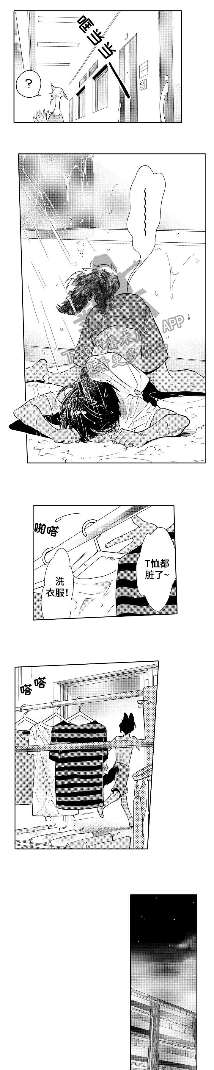 他带来了光漫画,第10章：狼藉3图
