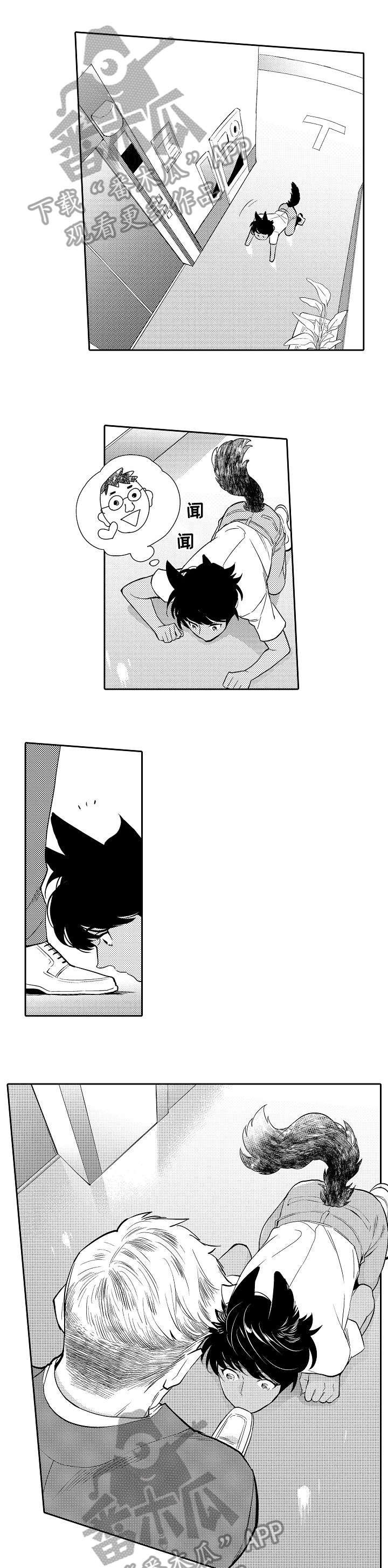 他带来了光漫画,第7章：噩梦3图