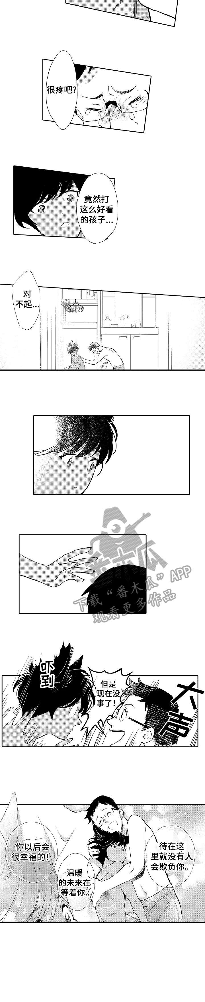 他带来了光漫画,第3章：心疼4图