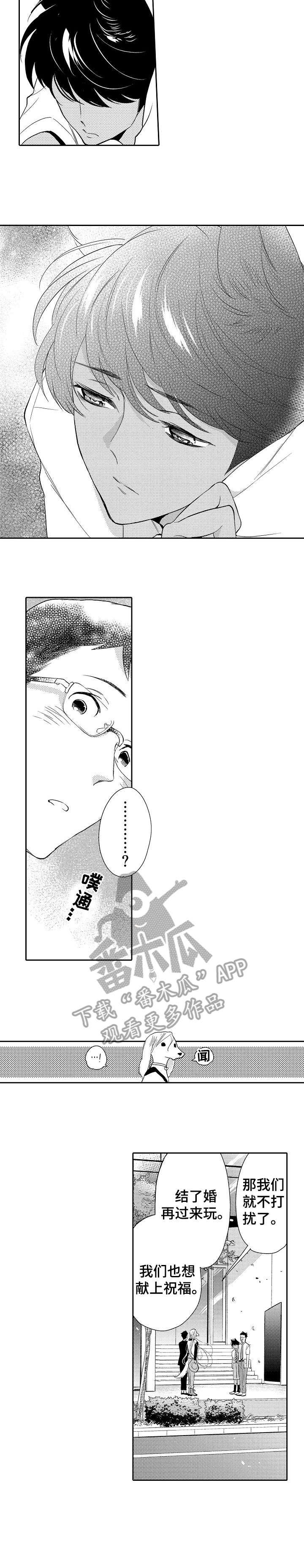 他带来了光漫画,第14章：恋人4图