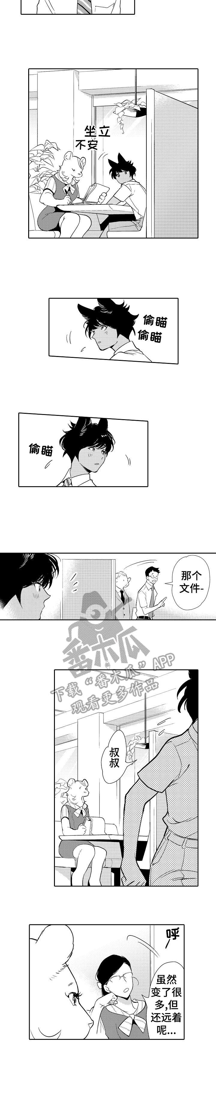 他带来了光漫画,第6章：难办4图