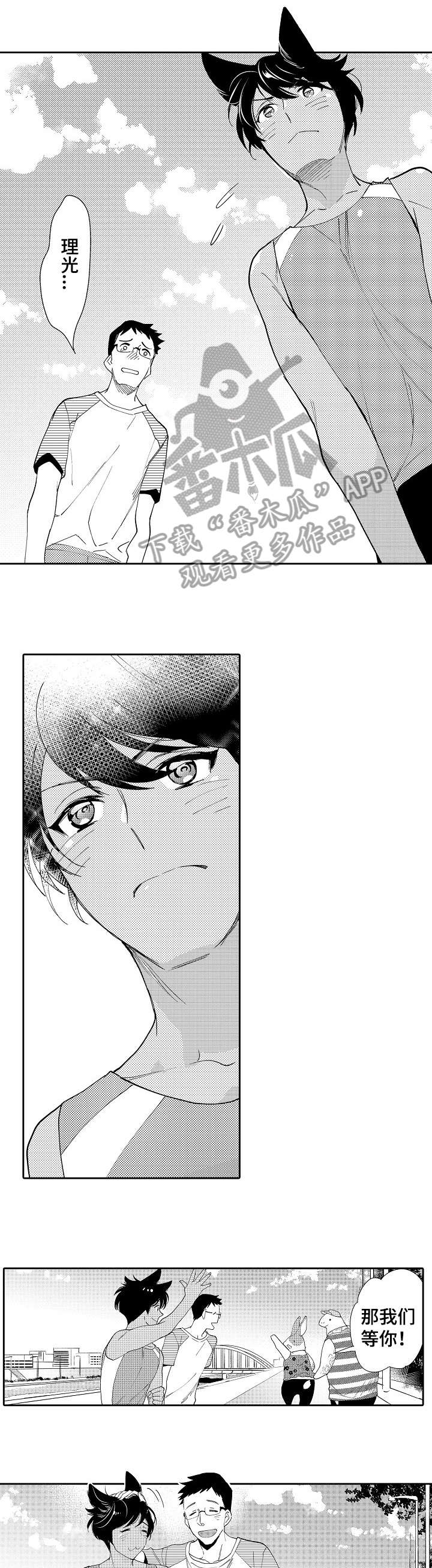 他带来了光漫画,第21章：强大3图