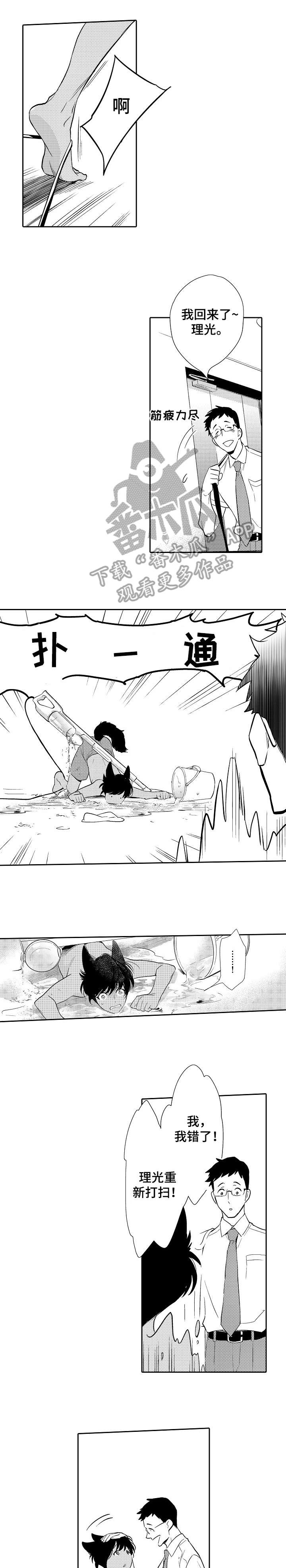 他带来了光漫画,第10章：狼藉5图