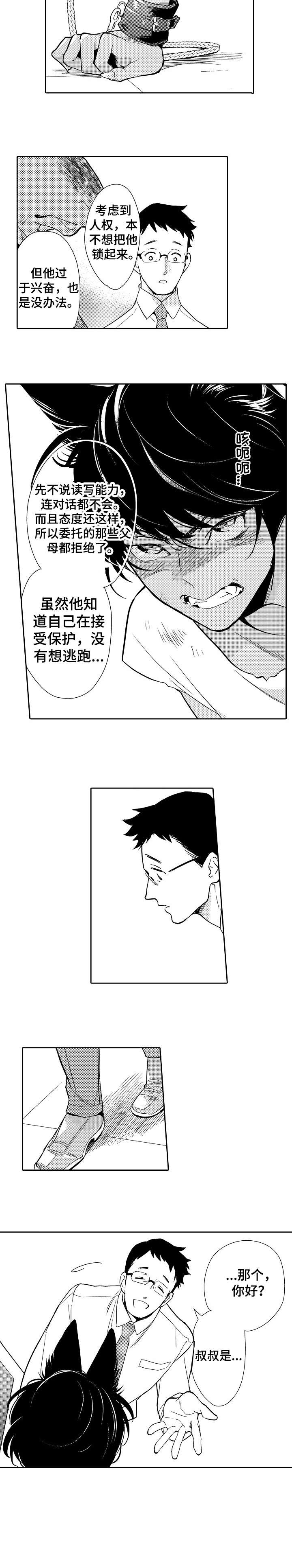 他带来了光漫画,第1章：孩子4图
