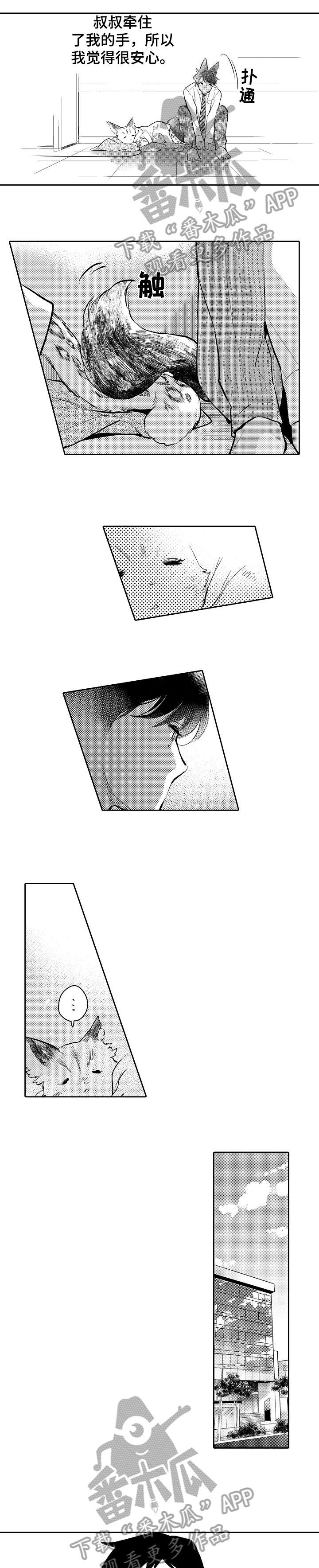 他带来了光漫画,第21章：强大2图