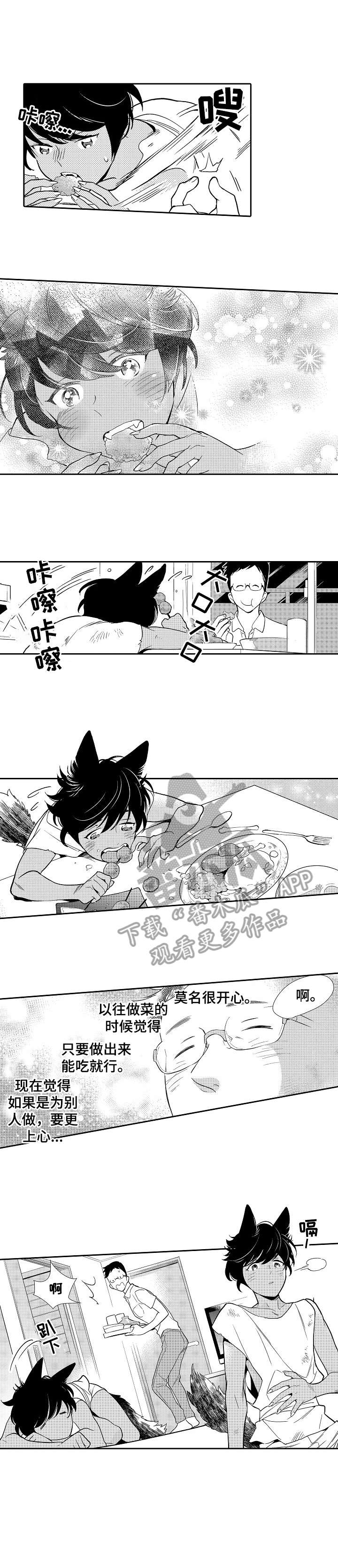 他带来了光漫画,第2章：伤痕4图