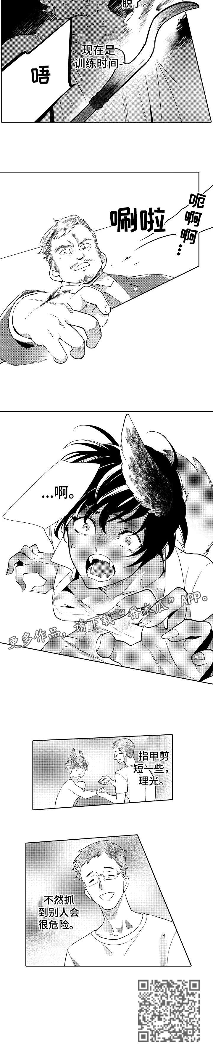 他带来了光漫画,第7章：噩梦2图