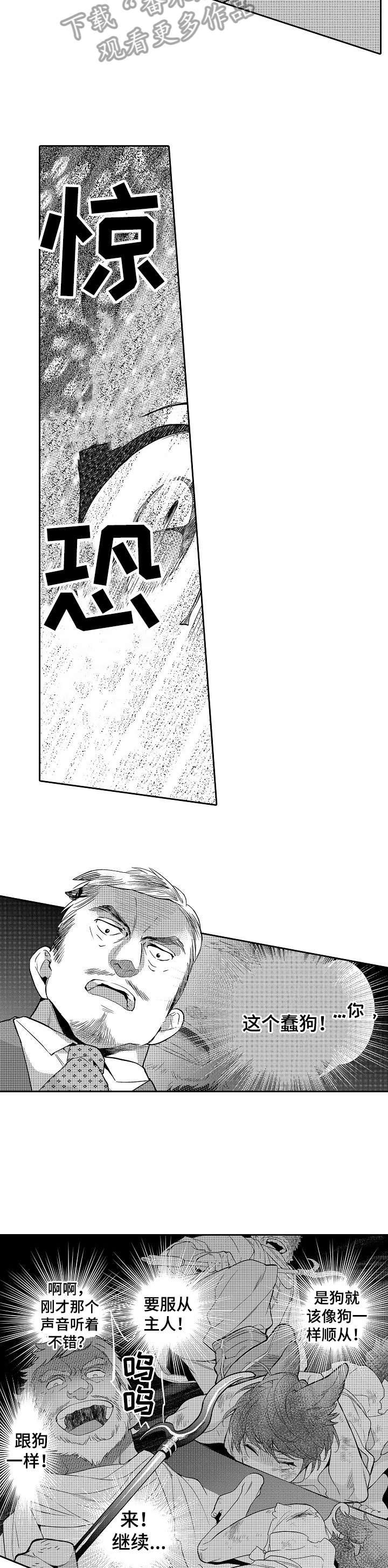 他带来了光漫画,第7章：噩梦4图