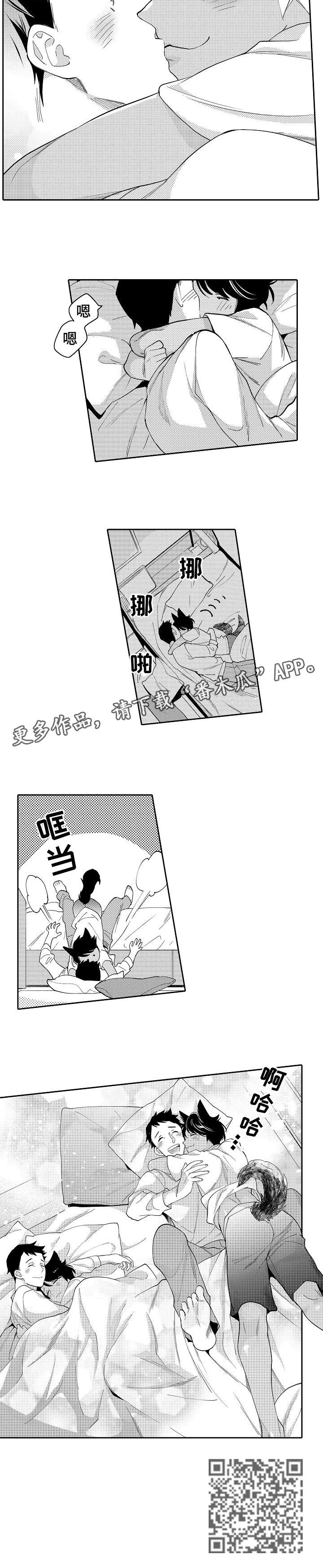 他带来了光漫画,第20章：最后一次3图