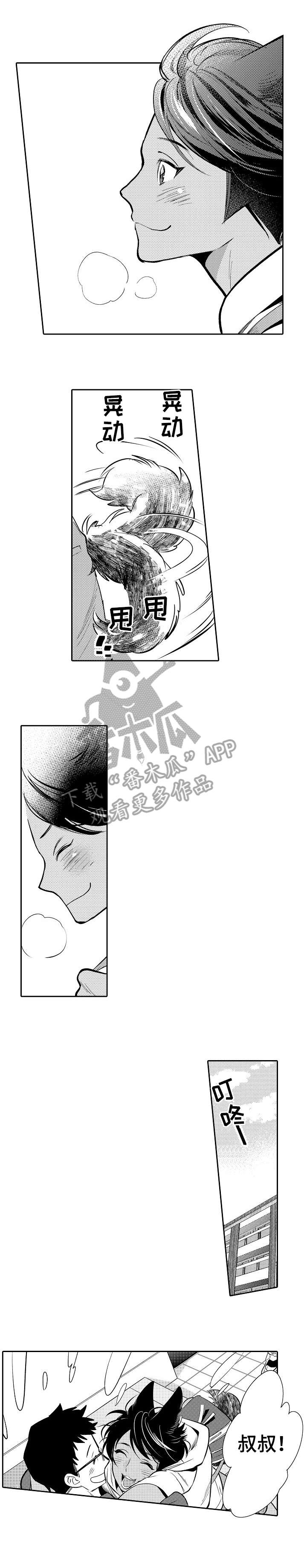 他带来了光漫画,第22章：积极3图