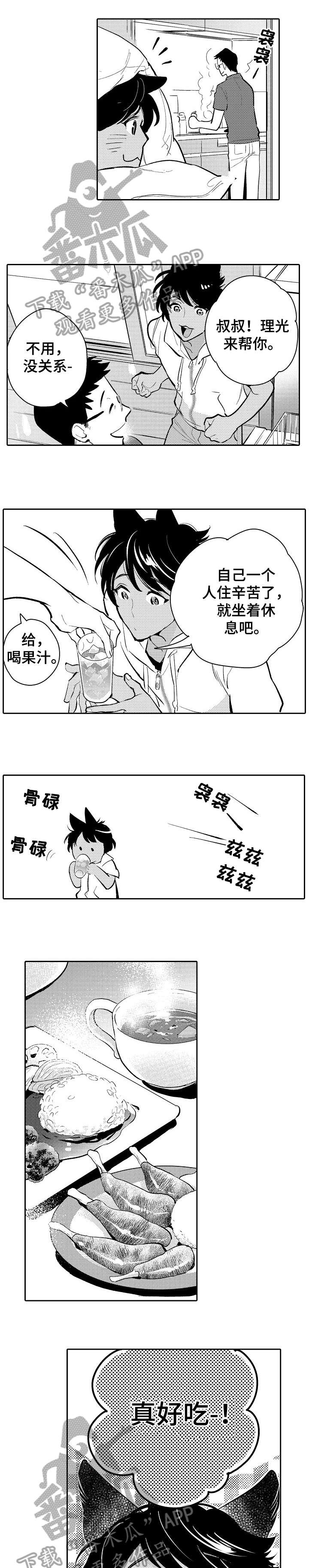 他带来了光漫画,第22章：积极5图