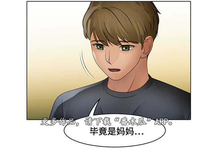 破格招待漫画,第8章：唯一的坚持4图