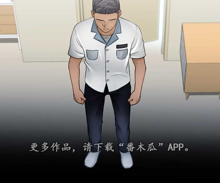 破格招待漫画,第8章：唯一的坚持1图