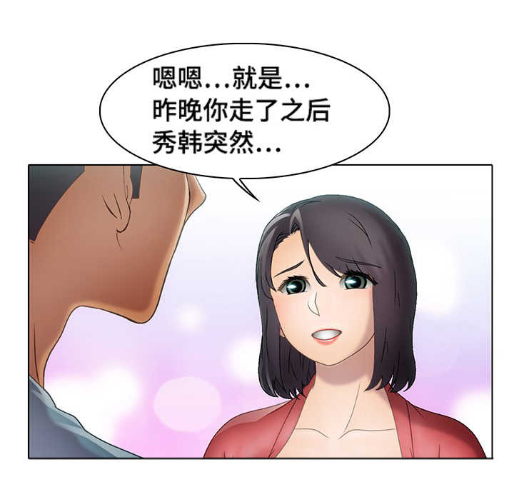 破格救心汤治五种心脏病漫画,第29章：逃离1图