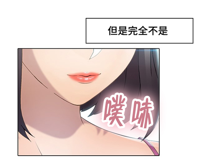 破格招待漫画,第36章：诱惑3图