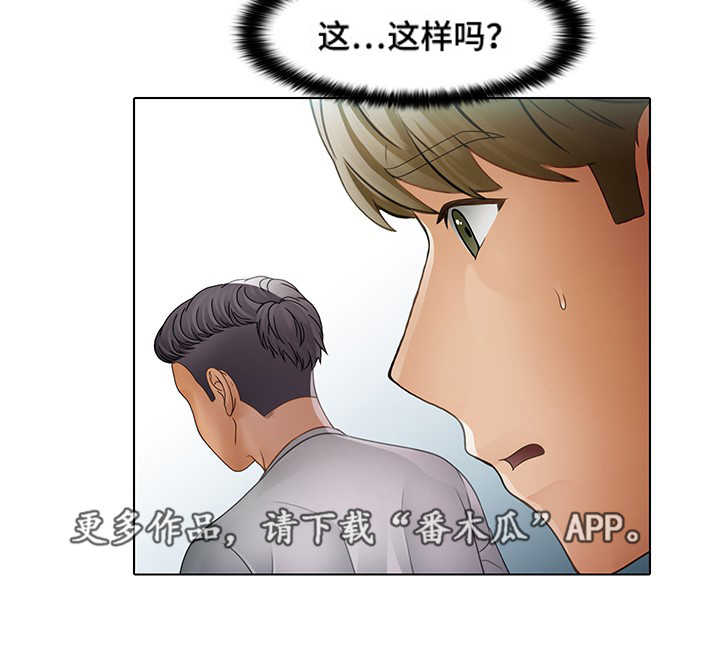 破格招待漫画,第13章：毫无痕迹2图