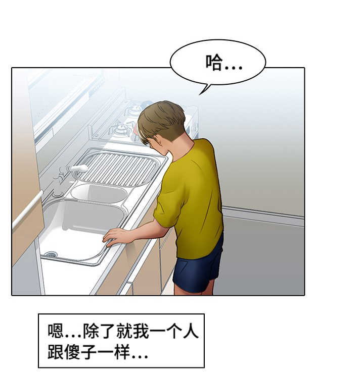 破格救心汤治五种心脏病漫画,第29章：逃离4图