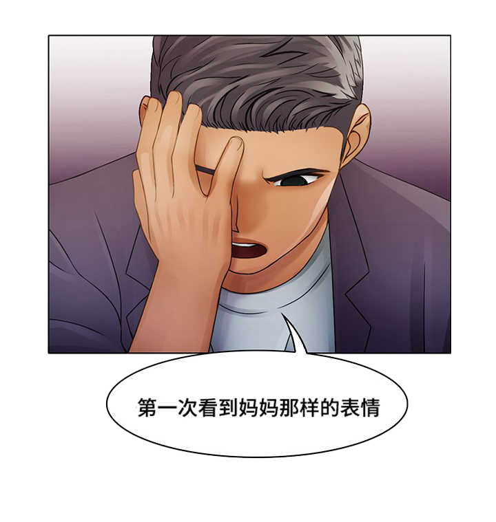 破格招待漫画,第8章：唯一的坚持4图