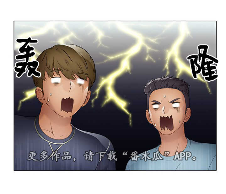 破格招待漫画,第19章：欢迎会3图
