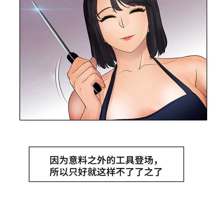 破格招待漫画,第15章：恐惧5图